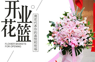 山东青岛莱西市孙受镇郎家庄村花篮配送