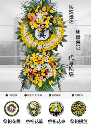 山东青岛莱西市孙受镇郎家庄村花圈代送